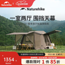 Naturehike挪客Village 6.0屋脊旗舰版速开帐篷天幕户外露营钛黑胶防晒防雨
