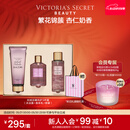 维多利亚的秘密（Victoria's Secret）【618抢先购】丝绒花瓣多香型身体乳沐浴喷雾组合装留香3件套礼物 丝绒花瓣（身体乳+喷雾+沐浴露）
