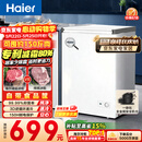 海尔（Haier）100L单温冰柜小型家用小冰柜减霜一级能效冷藏冷冻转换深冷冷柜小冰箱BC/BD-100GHW9D价保618