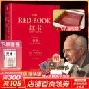 【正版包邮】红书 黑书 红书纪念版 荣格 原版中文版无删减 荣格的艺术 金花的秘密 分析心理学应用与方法 荣格系列书籍自选 心理咨询治疗精神分析学心理学入门书籍 新华书店旗舰店心理学书籍 【红书】完整