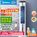 美的（Midea）【APP智能】家用空调扇落地遥控冷风扇/负离子净化加湿冷风机/水冷无叶塔扇强力制冷冷气扇AAF10MR