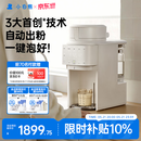 小白熊全自动泡奶机一键出奶 定量定温全玻璃壶婴儿专用奶粉冲泡M3