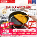特福（Tefal）平底锅家用牛排不粘煎锅少油烟有钛煎饼锅电磁炉燃气灶通用26cm