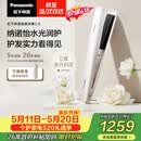 松下（Panasonic）【价保618】纳诺怡膜发棒2.0直板夹卷直防烫发棒夹板不伤发质送女生便携生日情人节520礼物EH-HN10