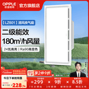 欧普照明铝扣板灯集成吊顶面板灯led厨卫灯天花板格栅平板灯嵌入式平板灯 换气照明灯【30*60 | 24瓦照明30瓦换气】 三年质保