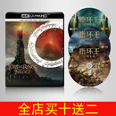 指环王1-3加长版 6碟装 4K蓝光碟 英语国语中字 全景声 UHD 2160P