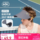 Kocotreekk树儿童防晒帽遮阳男女童360°软帽防紫外线空顶帽运动