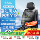 COMFIER汽车座椅通风坐垫吸风USB制冷夏季办公室凉垫车载按摩2026新款 【2409高配款】通风加热按摩3合1