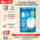 嘉宝（GERBER）婴幼儿高铁米粉维C加铁原味宝宝辅食米糊250g6-12个月 100%真验厂