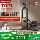 佑美椭圆机登山爬楼机家用静音智能漫步机运动踏步椭圆仪健身房器材T5 自发电-36强磁阻力调阻-8kg磁控飞轮组