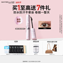 美宝莲冲天翘睫毛撑得膏睫毛膏打底纤长卷翘不晕染小刷头防水生日礼物女