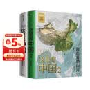 【中国好书】这里是中国1+2（套装2册）这里是中国1 这里是中国2 星球研究所 中国青藏高原研究会 著  致敬百年 百年重塑山河 典藏级地理科普读物