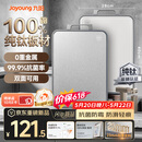 九阳（Joyoung）菜板纯钛抗菌防霉实用砧板食品级双面家用厨房切菜板40*28*2.5cm