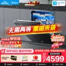 美的（Midea）【万向X6S Max星河版】价保618 洗碗机嵌入式150升以上105℃热风烘干母婴消毒蒸汽单消毒UV杀菌