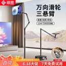 硕图【万向移动】平板支架落地iPad手机支架懒人追剧网课悬臂伸缩架子直播俯拍考研复试视频拍摄设备