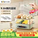 小熊（Bear）煮蛋器 蒸蛋器 智能电蒸锅小型2-3人用自动断电 家用多功能早餐机煮鸡蛋神器ZDQ-B06N3 