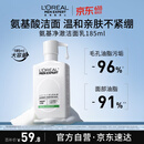 欧莱雅男士(618现货)洗面奶洁面乳温和控油去角质专用护肤品 男生礼物