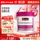 Swisse斯维诗 月见草油胶囊 调节女性姨妈经期 经前养护 内分泌200粒/瓶
