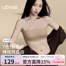 ubras情人节虞书欣同款无痕妥妥杯抹胸防滑透气小胸粉底液内衣文胸 隐形肤（原肤裸） 【虞书欣同款】 M A75/B75/C75