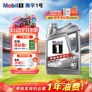 美孚（Mobil）全合成汽机油0W-20 SP级4L美孚1号极光银汽车保养京东养车自营
