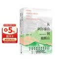 从阿尔泰山到横断山——地质工作者手记