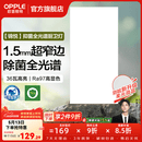 欧普照明铝扣板灯集成吊顶面板灯led厨卫灯天花板格栅平板灯嵌入式平板灯 锦悦极窄边Ra97+除菌除臭【30*60 | 36瓦】 三年质保