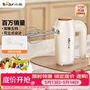 小熊（Bear）打蛋器 家用电动打蛋机 迷你奶油打发器 烘焙手持自动搅蛋器搅拌器  DDQ-B01K1