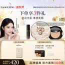 毛戈平白羽翼鱼子气垫801套装白皙色14g防晒提亮遮瑕520送女朋友礼物