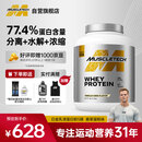 肌肉科技乳清蛋白粉增肌粉健身增重塑型增肌蛋白粉2270g香草蛋糕味