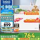 星星（XINGX）300L单温家用小型冰柜 大容量减霜保鲜净味节能一级能效冰箱冷藏冷冻两用冷柜BD/BC-300QJ价保618
