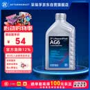 采埃孚（ZF）通用自动变速箱油AG6别克英朗新君威君越迈锐宝科鲁兹GL8 1L