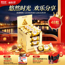 费列罗 榛果巧克力 3粒*16条 48粒600g 零食 伴手礼喜糖 糖果 520礼物