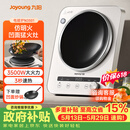 九阳（Joyoung）电磁炉凹面电磁炉电磁灶电陶炉家用3500W大功率猛火多功能电池炉深凹弧面凹灶N3501【赠专用铁锅】