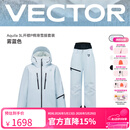 Vector玩可拓滑雪服套装P棉男女单双板全压胶防水加厚保暖滑雪衣裤装备 冰雾蓝+冰雾蓝 L
