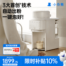 小白熊全自动泡奶机一键出奶 定量定温全玻璃壶婴儿专用奶粉冲泡M3