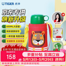 虎牌（TIGER）【京东限定】小狮子儿童保温杯学生吸管水杯一杯双盖