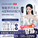 金茉（GEMO）【林允同款水光】AI智能水光仪大师手打水光复配抗衰胶原水光原液自打生日520节日礼物送女友W20AI