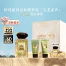 阿玛尼玉龙茶香50ml留香持久王嘉尔同款木质香水520送女友礼盒生日礼物
