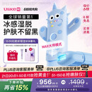 UlikeME【湿脱不加价】蓝宝石冰点脱毛仪政府补贴私处刮毛刀剃毛器全身送女男友礼物美容仪