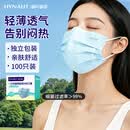 海氏海诺 一次性口罩独立包装100只医用外科口罩夏季薄款防尘防晒成人口罩