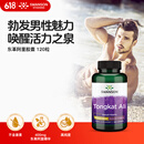 斯旺森（SWANSON）马来东革阿里胶囊400mg120粒 男士补肾促睾酮提高糖脂代谢荷尔蒙