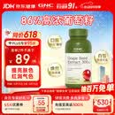 GNC健安喜葡萄籽精华100粒/瓶 维生素白藜芦醇花青素亮肤焕白