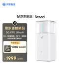 鸿蒙智选Brovi 5G CPE Ultra6无线网络移动随身wifi可插卡4G/5G全网通路由器H168-383支持华为智慧生活APP