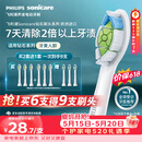 飞利浦（PHILIPS）电动牙刷头W2亮白型官方原装欧洲进口适配钻石1/3/3pro/CI/导航刷系列刷柄 3支装HX6063/67 白色