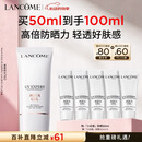 兰蔻轻透水漾防晒乳50ml小白管防护隔离化妆礼盒生日520送女朋友礼物