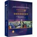 多模态影像辅助介入呼吸病疑难危重案例荟萃