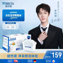 碧然德（BRITA）滤水壶滤芯 Maxtra+多效滤芯6只装 过滤器净水器滤芯 碧然德滤芯 可滤水150L