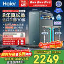 海尔（Haier）家用净水器鲜活水promax1200G8年真长效厨房专用台下反渗透抑菌滤芯净水机过滤母婴直饮自来水R889