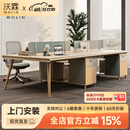 沃霖 E0轻奢办公桌椅现代办公桌办公室办公桌工作台环保高级屏风工位 2.4米四人位 常规