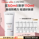 兰蔻轻透水漾防晒乳50ml小白管防护隔离化妆礼盒生日520送女朋友礼物